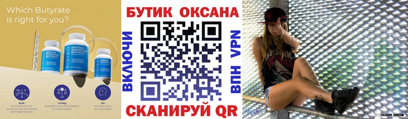 БУТИРАТ бутандиол Елизаветинская