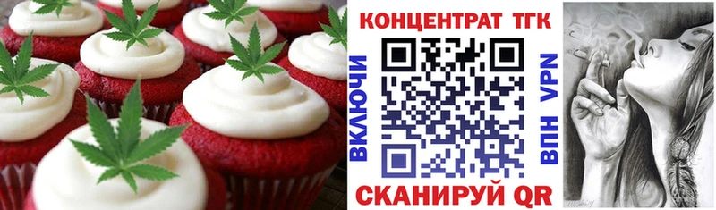 Еда ТГК марихуана кракен ссылки Елизаветинская
