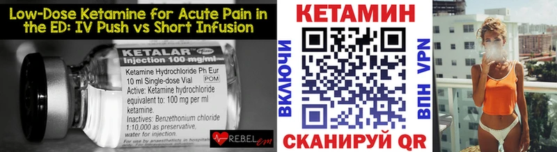 КЕТАМИН ketamine  Елизаветинская 