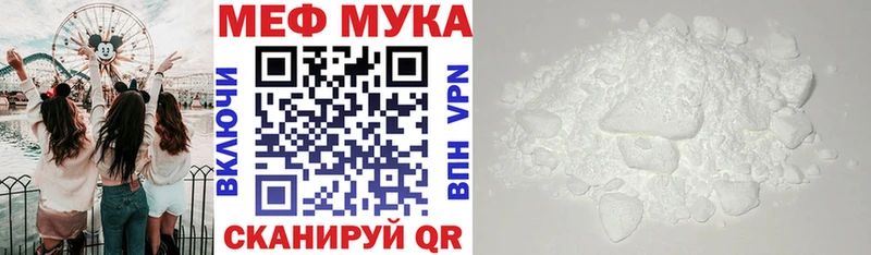 МЕФ кристаллы  цены наркотик  Елизаветинская 