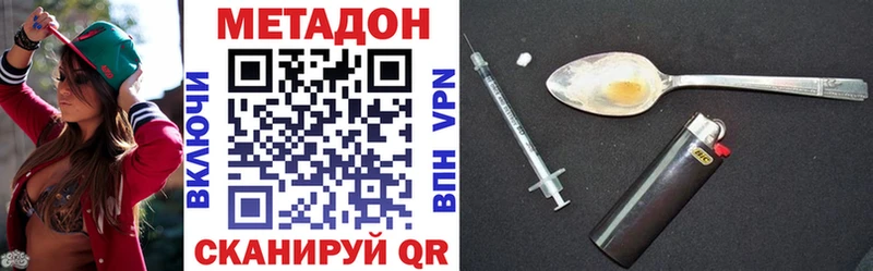 МЕТАДОН methadone  магазин  наркотиков  Елизаветинская 