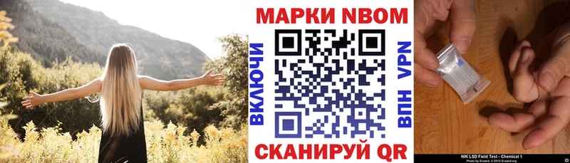 Марки 25I-NBOMe 1500мкг  Елизаветинская 